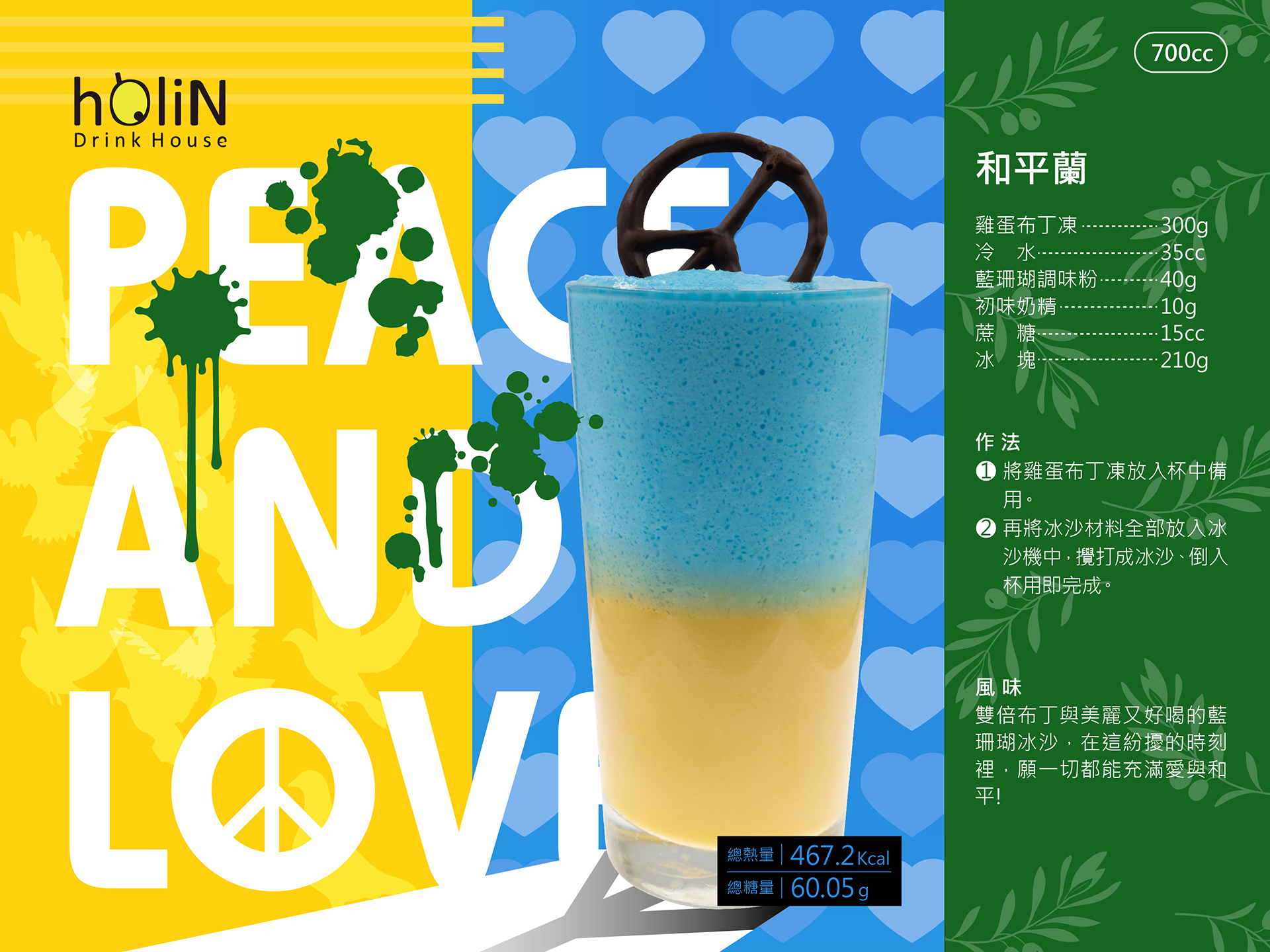 Peace and love - Non-Dairy Creamer,drink powder,pudding powder,how to make bubble tea,tapioca recipe,bubble tea store