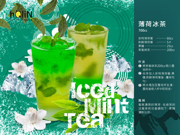  Iced Mint Tea - Jasmine Green Tea,Fructose,Peppermint Syrup,boba,tapiocapearls,milktea,bubble tea supplier